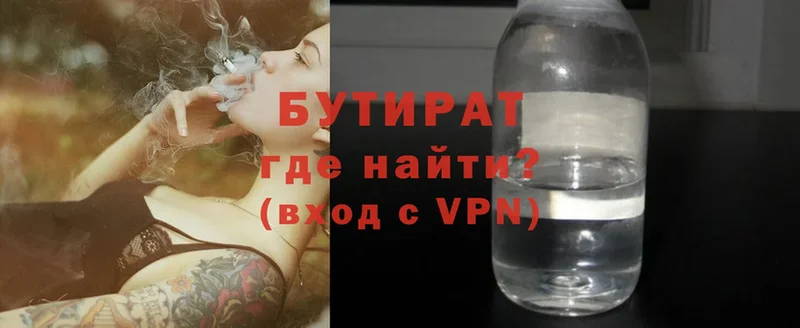 где продают наркотики  Ивдель  БУТИРАТ вода 