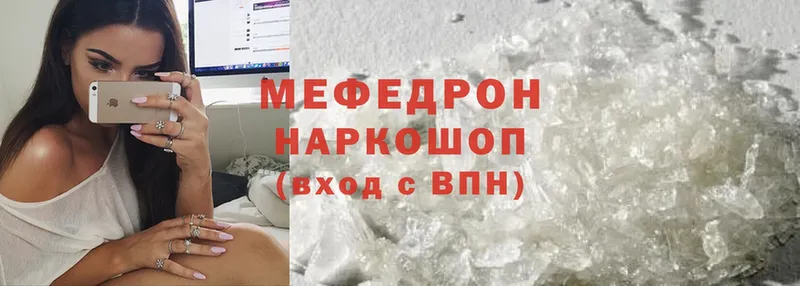 Мефедрон VHQ  Ивдель 