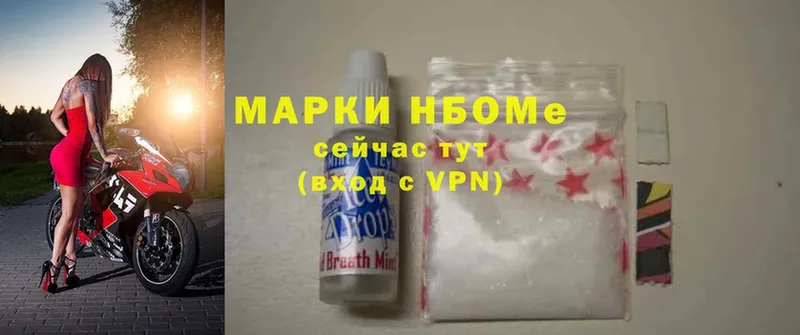 Марки NBOMe 1500мкг  Ивдель 